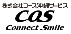 コープ沖縄サービス